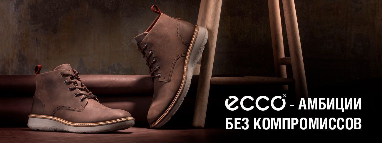 Сімейний бізнес ECCO