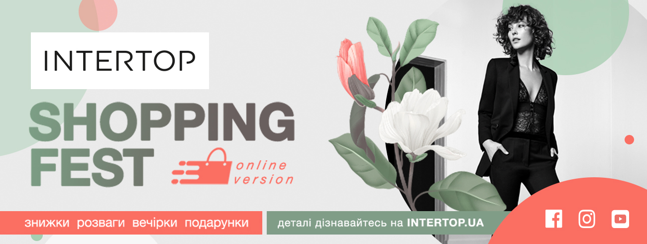 30 квітня SHOPPING FEST